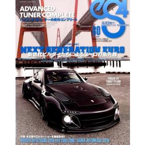 エスフォー(eS4) No.80 (2019 MAY) EUROMOTIVE MAGAZINE GE...