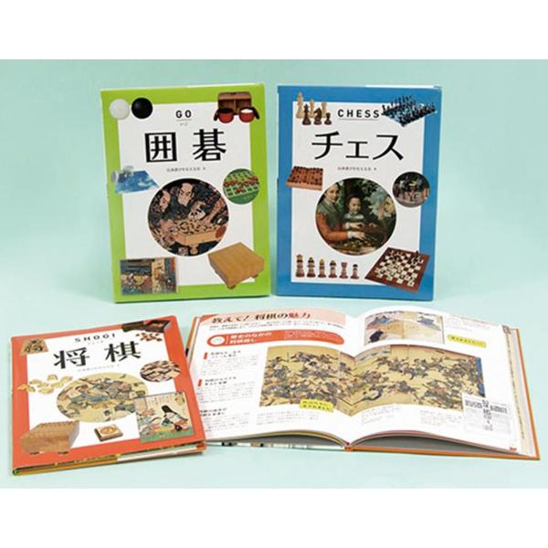 子どもに伝えたい伝承遊びボードゲームの世界(全3巻) Book