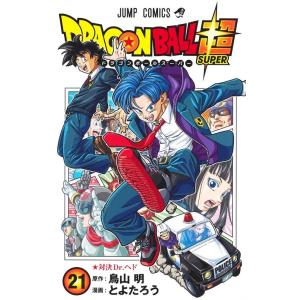 鳥山明 DRAGON BALL超 21 ジャンプコミックス COMIC｜タワーレコード Yahoo!店