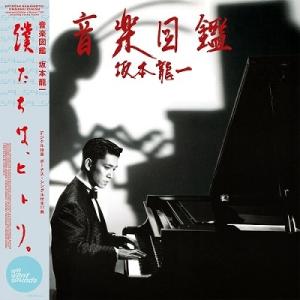 白木秀雄クインテット&スリー琴ガールズ さくら CD : タワーレコード 