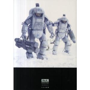 新品 / 愛蔵版 機動警察パトレイバー (1-16巻 全巻) 全巻セット : 漫画