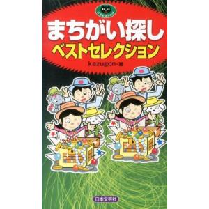 フラウィウス・ヨセフス ユダヤ戦記 1 ちくま学芸文庫 ヨ 7-7 Book