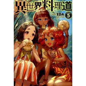 EDA 異世界料理道 VOLUME5 HJ NOVELS 4-5 Book