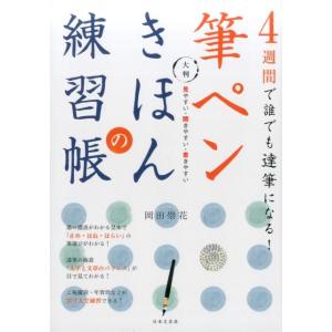 『命と脳』西田文郎 命と脳 | 西田文郎 |本 | 通販 | Amazon
