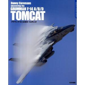 ダニー・コレマンズ グラマンF-14A/B/Dト...の商品画像