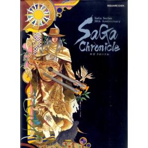 サガクロニクル SaGa Series20th Anniversary Book
