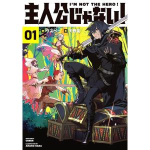 ウスバー 主人公じゃない! 1 Book