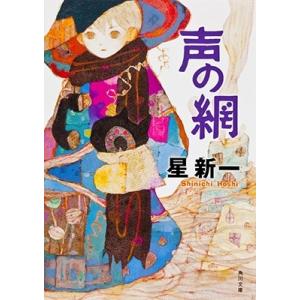 妄想銀行/星新一 : bookfanプレミアム - 通販 - Yahoo!ショッピング