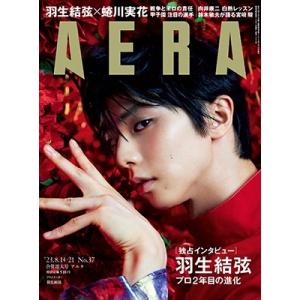 AERA  2023年 8/21号  Magazine