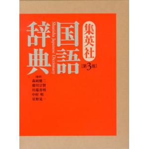 新和英中辞典　第４版 革装  第４版/研究社/Ｒ．Ｍ．Ｖ．コリック（単行本） 研究社 新和英中辞典 第4版 - メルカリ