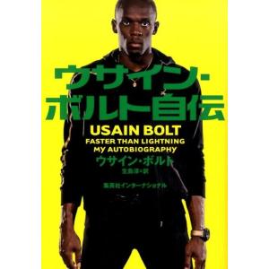 ウサイン・ボルト ウサイン・ボルト自伝 Book
