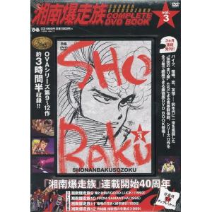 湘南爆走族 特装版 1-8巻　全巻 湘南爆走族 特装版 コミック 1-8巻セット | 吉田聡 |本 | 通販