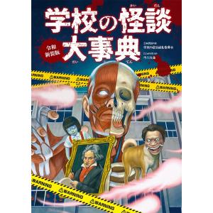 新装版 完訳秀真伝 上下巻 : shopooo by GMO - 通販 - Yahoo!ショッピング