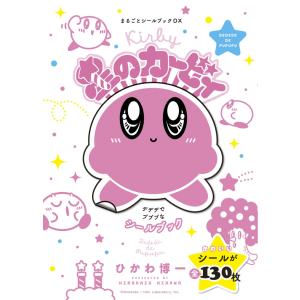 祝20しゅ〜ねん!たまごっちのプチプチおみせっちファンブック/バンダイ