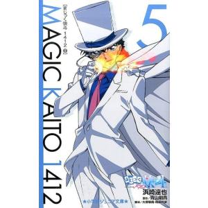 浜崎達也 まじっく快斗1412 5 小学館ジュニア文庫 あ 2-21 Book