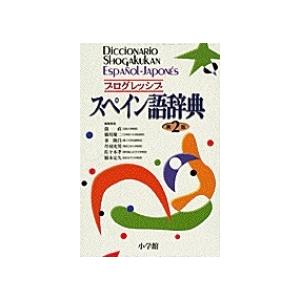 南山堂医学大辞典 改訂第20版 : 有隣堂ヤフーショッピング店 - 通販