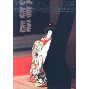 篠山紀信 THE LAST SHOW TAMASABURO AND THE KABUKIZA Boo...