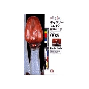 細野不二彦 ギャラリーフェイク〔小学館文庫〕 (5) Book