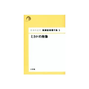 命理秘本透派読本 紫薇斗数推命術／張耀文:口述 黄耀徳:監修 佐藤文栞