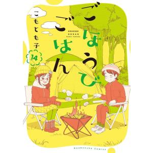 長蔵ヒロコ 煙と蜜 第七集 COMIC : タワーレコード Yahoo!店 - 通販