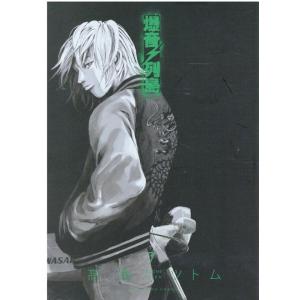 送料無料 爆音列島 1-18巻 高橋ツトム 中古コミック 漫画 マンガ 全巻
