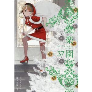 楽園Le Paradis 37 COMIC