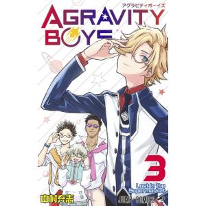 中村充志 AGRAVITY BOYS 3 ジャンプコミックス COMIC