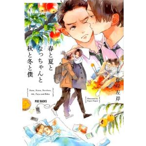 新品 / そんなに言うなら抱いてやる (1-3巻 最新刊) 全巻セット : 漫画