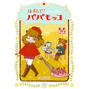 山本ルンルン 「Tiny Party」図録 : ヴァニラ画廊ウェブストア - 通販