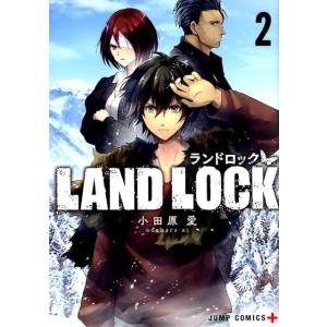 小田原愛 LAND LOCK 2 ジャンプコミックス COMIC