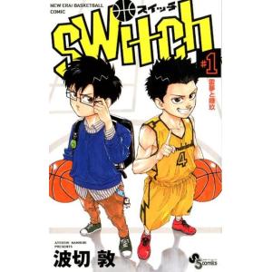 波切敦 switch 1 少年サンデーコミックス COMIC
