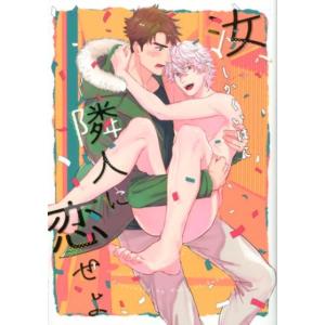 しかくいはこ 汝、隣人に恋せよ ショコラコミックス COMIC