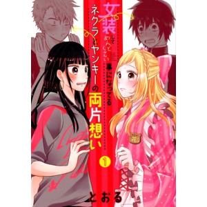 吾妻ひでお ベストワークス 3 スクラップ学園 下 COMIC