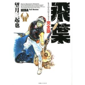Luigi Stecco 筋膜マニピュレーション 理論編 原著第2版 筋骨格系疼痛