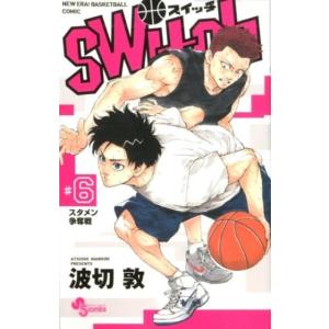 波切敦 switch 6 少年サンデーコミックス COMIC