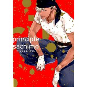 さちも プリンシプル 花音コミックス Apiシリーズ COMIC