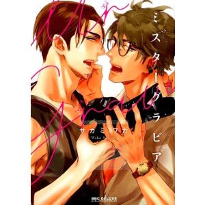 サガミワカ ミスターグラビア ビーボーイコミックスDX COMIC