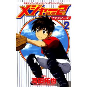 MAJOR(メジャー)全78巻 完結セット+ MAJOR2nd 1~25巻シリーズセット