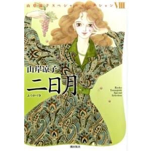 新品 / お別れホスピタル (1-16巻 最新刊) 全巻セット : 漫画全巻