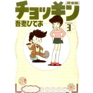 極美品 スクラップ学園 上下巻セット 吾妻ひでお 帯付き　初版 Amazon.co.jp: 吾妻ひでおベストワークス3 スクラップ学園 下