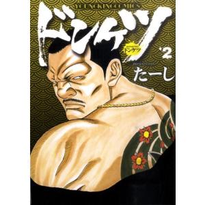 ドンケツ た〜し たーし/ドンケツ【公式】 (@Donketsutarshi) / X