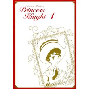 新品 / リボンの騎士 -手塚治虫文庫全集- (1-2巻 全巻) 全巻セット