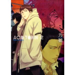 九號 ACID TOWN 2 バーズコミックス ルチルコレクション COMIC