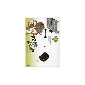 新品 21世紀版 少年少女古典文学館 1〜12巻セット(全25巻) / (読み物