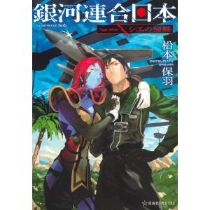 サンダーバードと国際救助隊 モデルアート8月号臨時増刊／ジェリー