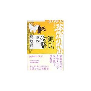 英語長文 レベル別問題集(5) 上級編 改訂版 : 学参ドットコム - 通販