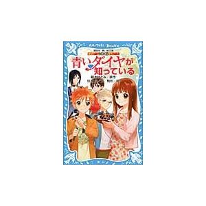 講談社 青い鳥文庫 探偵チームKZ（カッズ）事件ノート 既36巻セット
