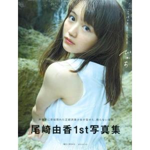 長野博文 ぴ(ゅ)あ[写真集] 尾崎由香1st写真集 Book 声優の本の商品画像