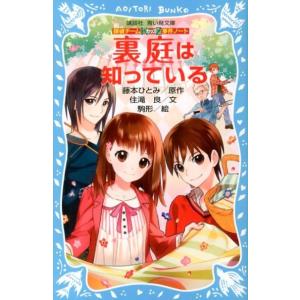 住滝良 青い鳥文庫「探偵チームKZ事件ノート」セット(全22巻) Book