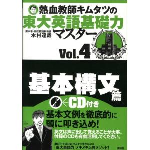 東進Dスクール ロジカル・リーディング(基礎完成編) 第1回〜第20回